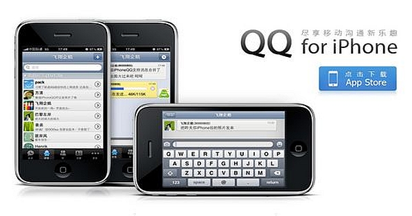 QQ International iOS and Android Apps